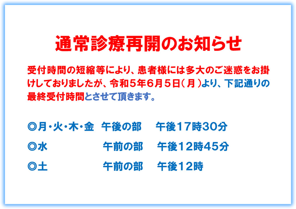 お知らせ