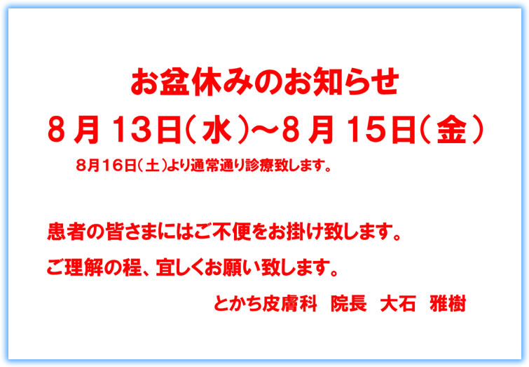 お知らせ